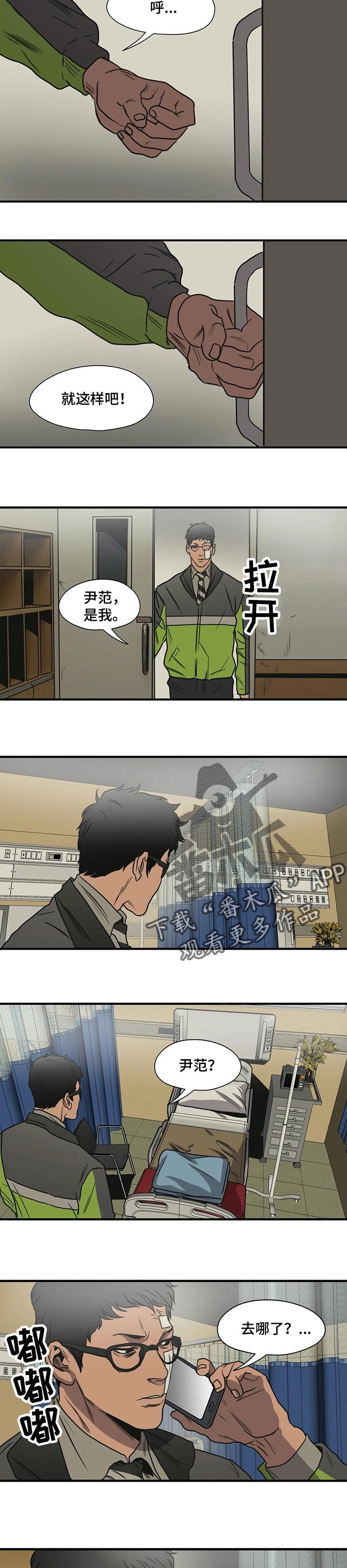 第190章：太可惜了