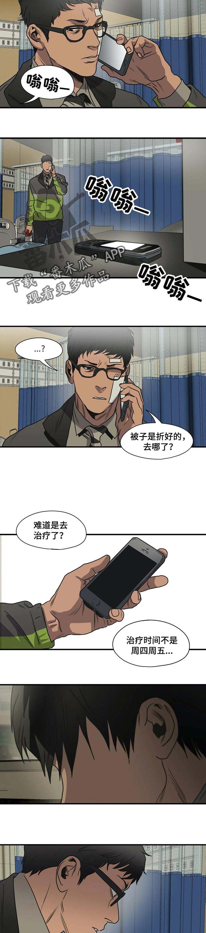第190章：太可惜了