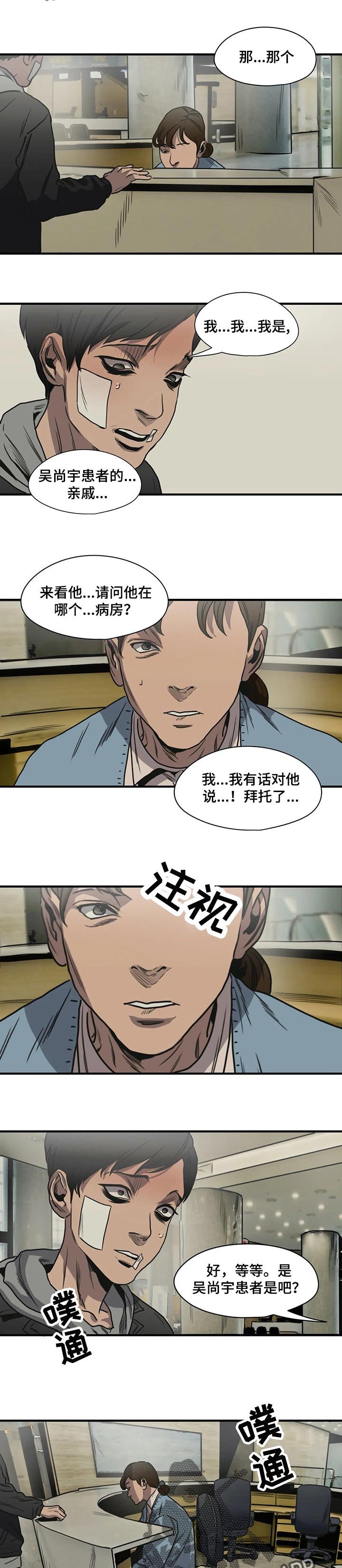 第190章：太可惜了