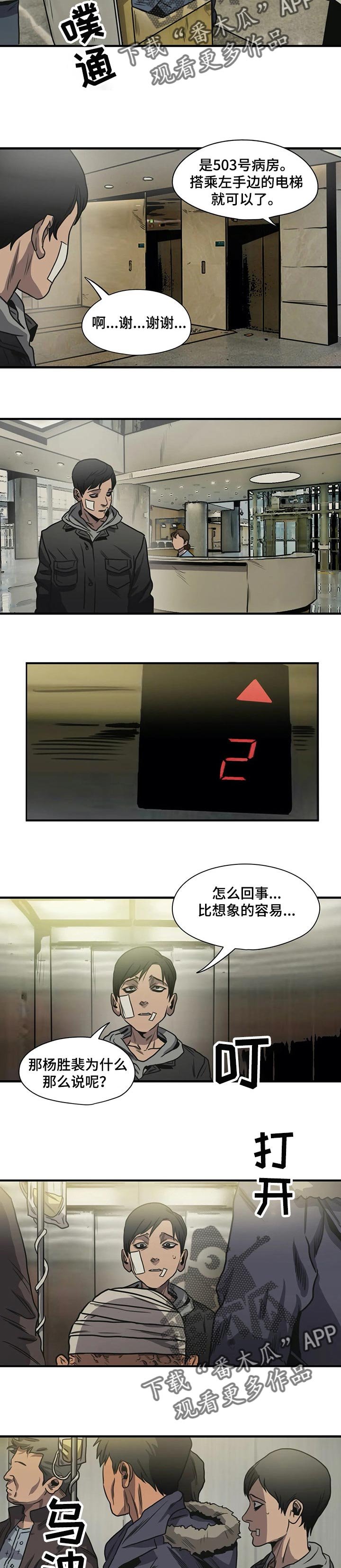 第190章：太可惜了