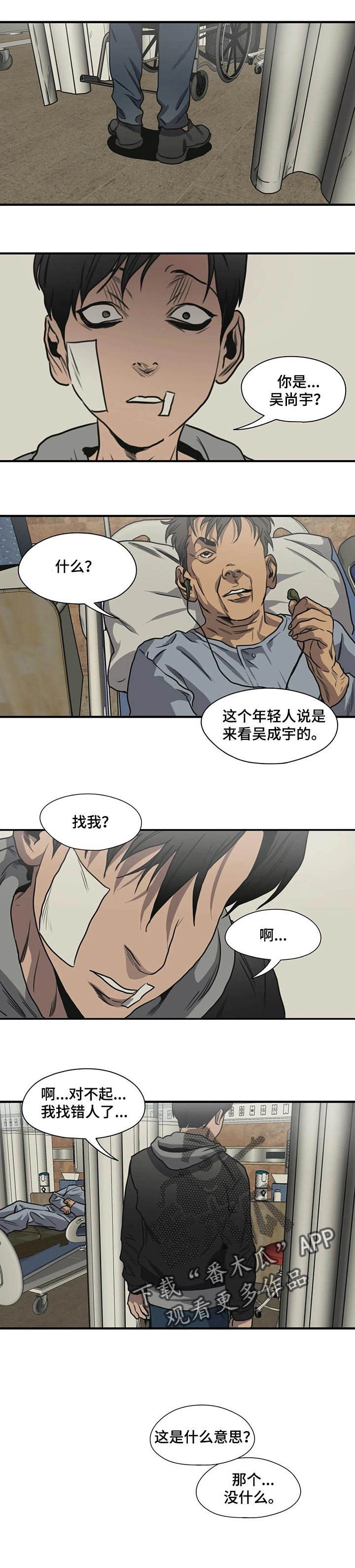 第191章：该结束了