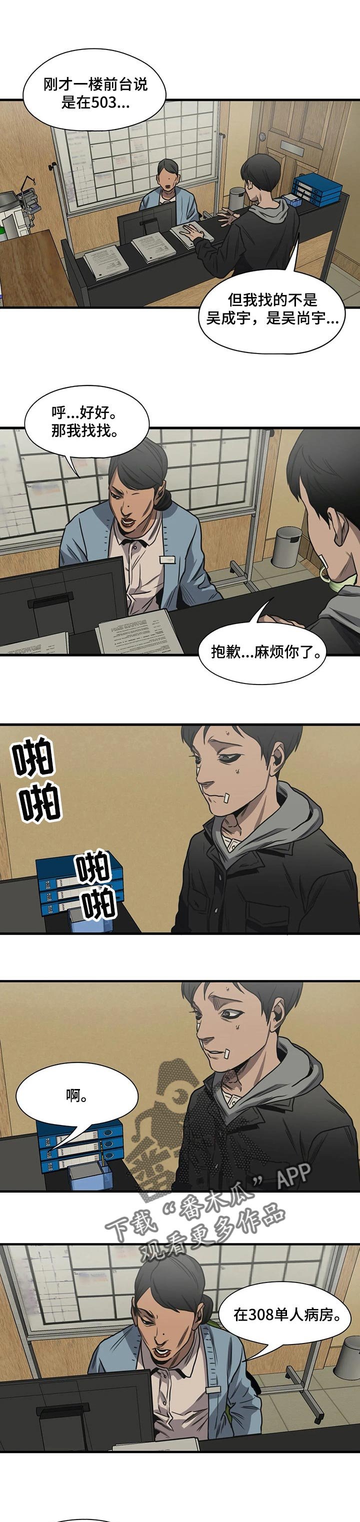 第191章：该结束了