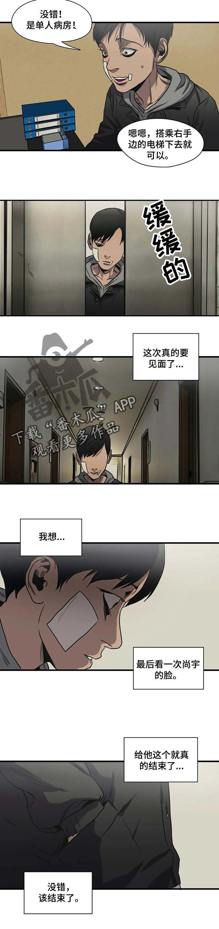 第191章：该结束了