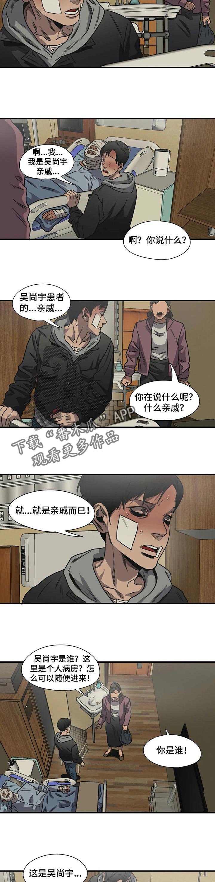 第191章：该结束了