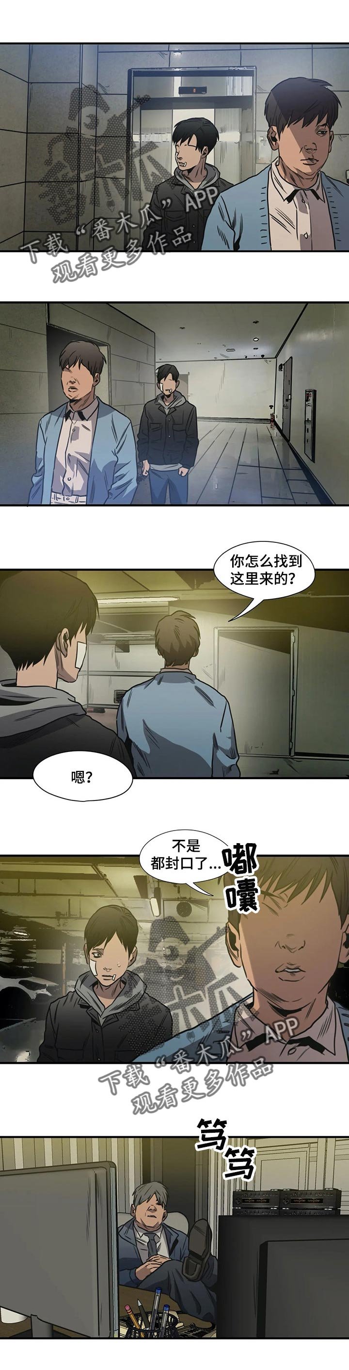 第192章：为什么要害怕