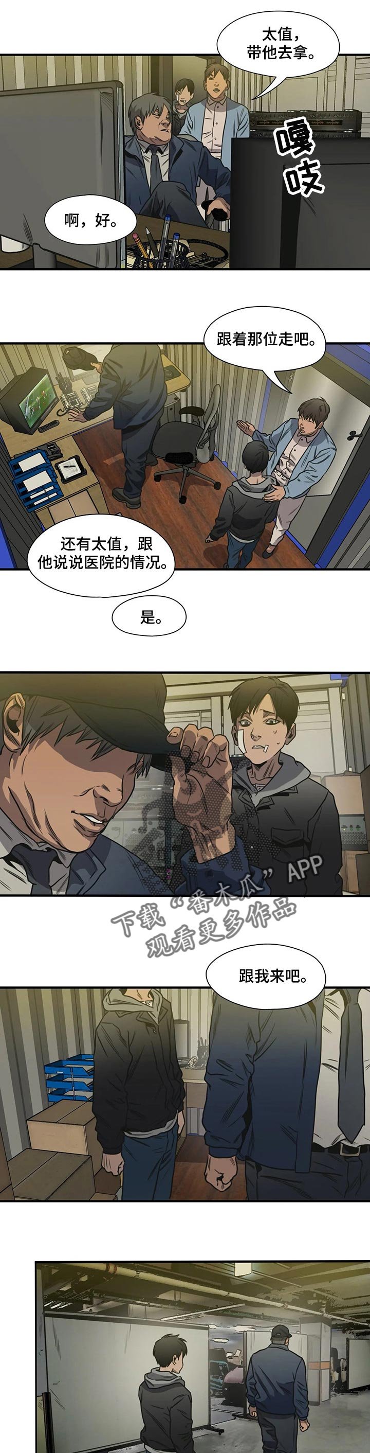 第192章：为什么要害怕