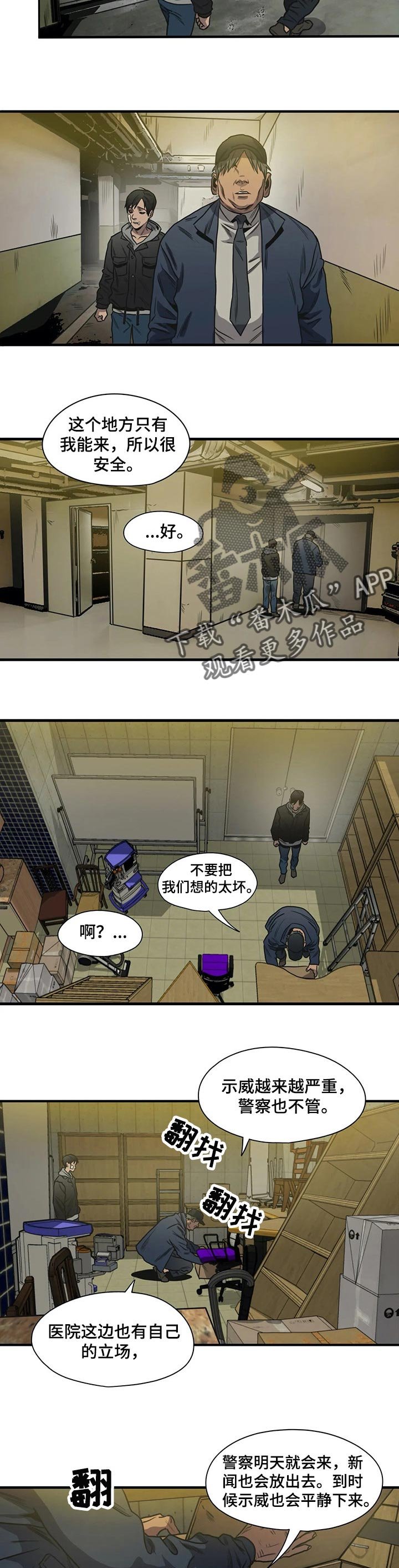 第192章：为什么要害怕