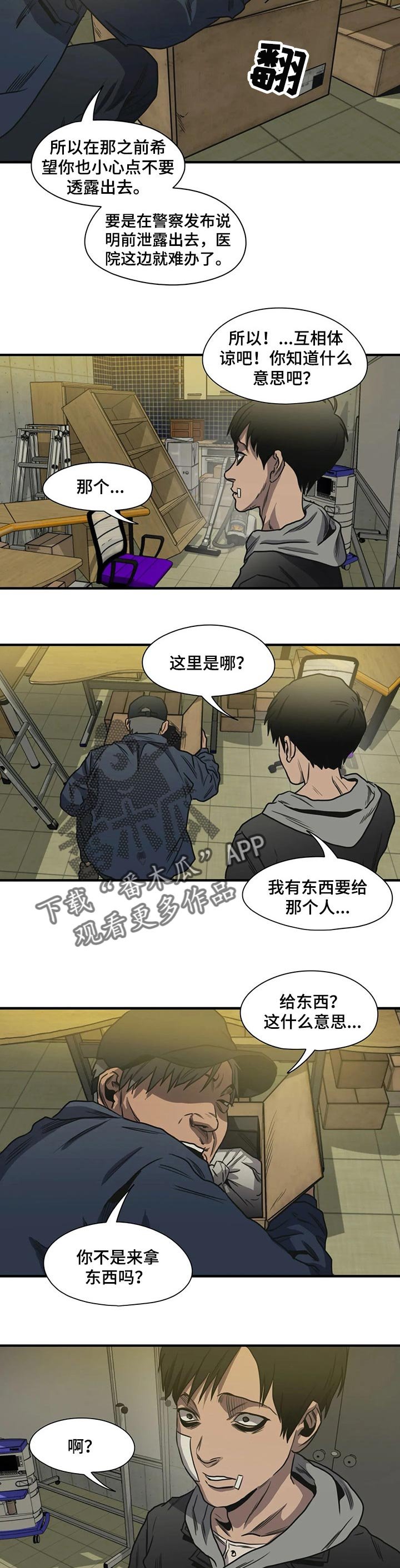 第192章：为什么要害怕