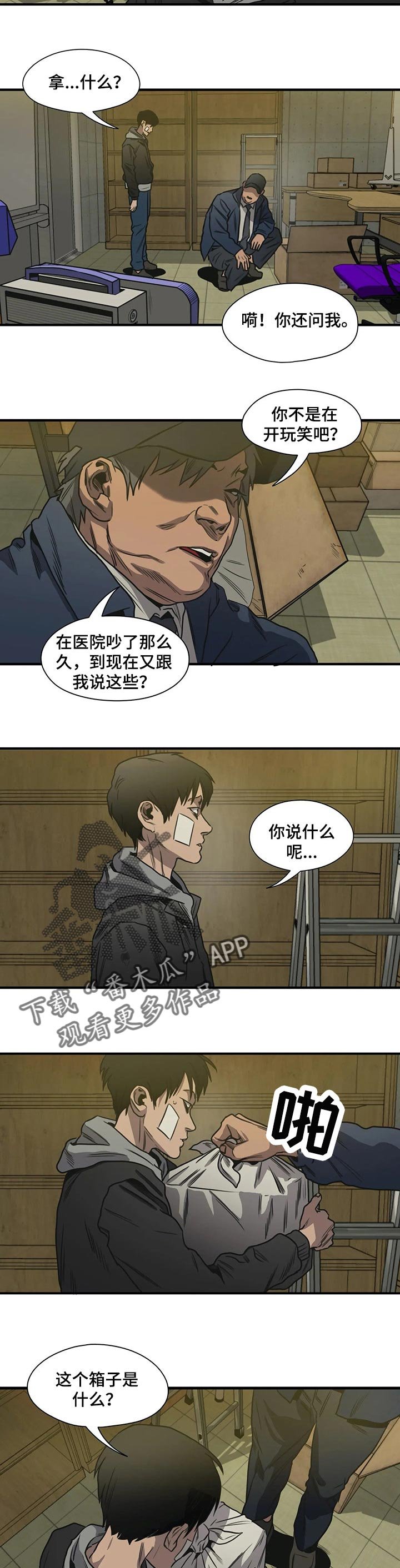 第192章：为什么要害怕