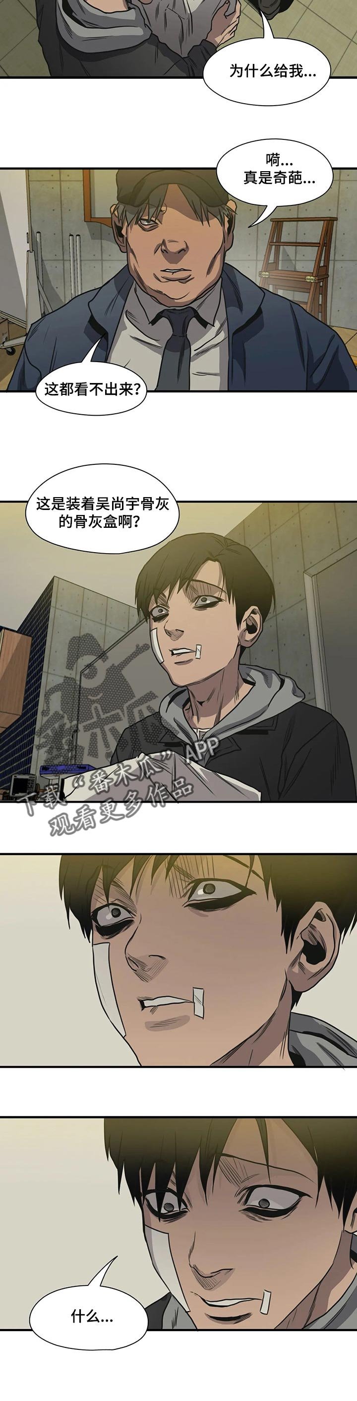 第192章：为什么要害怕