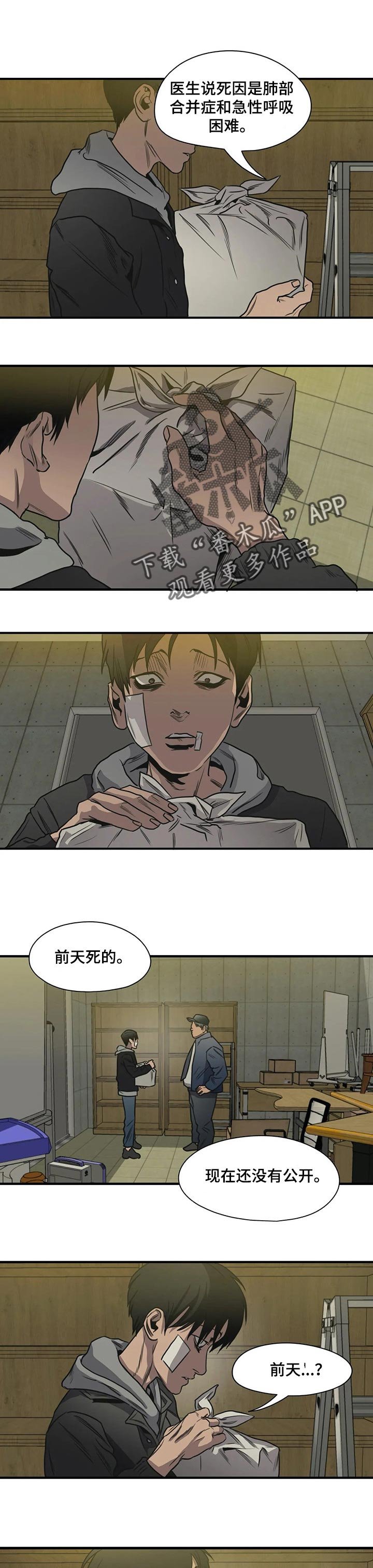 第192章：为什么要害怕