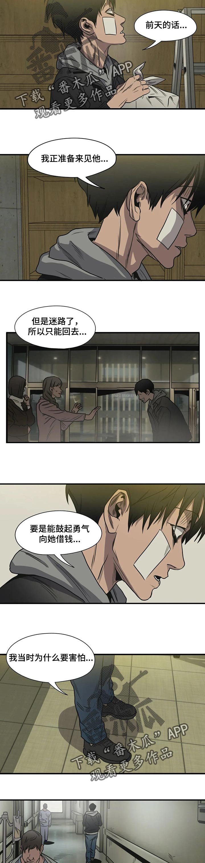 第192章：为什么要害怕
