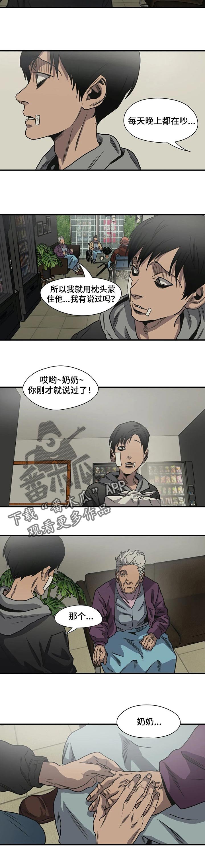 第192章：为什么要害怕