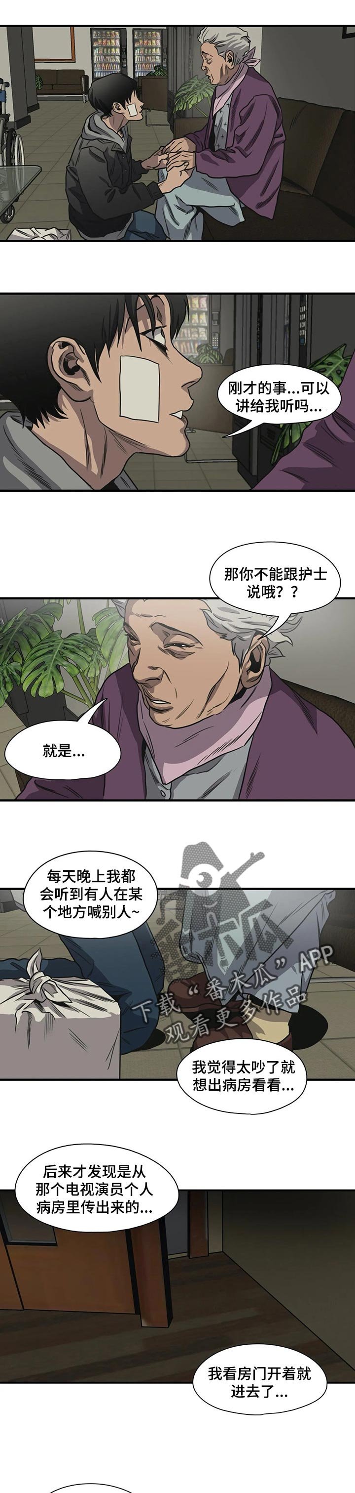 第192章：为什么要害怕