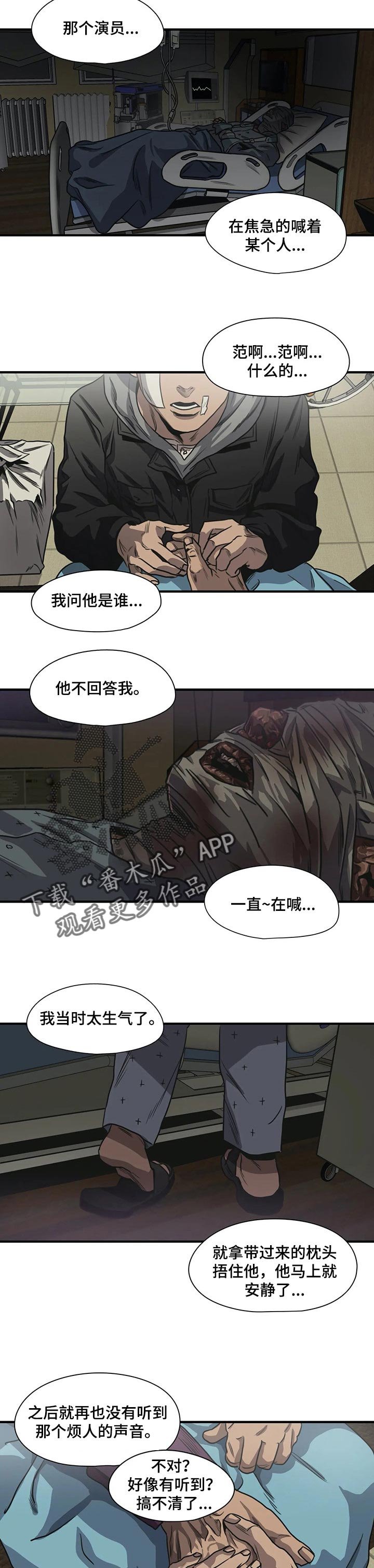第192章：为什么要害怕
