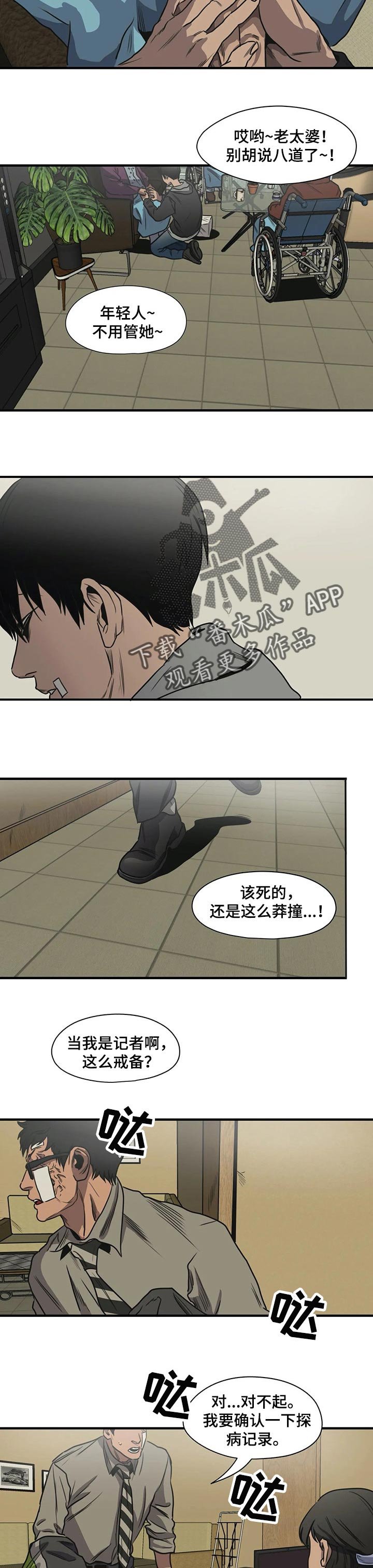 第192章：为什么要害怕