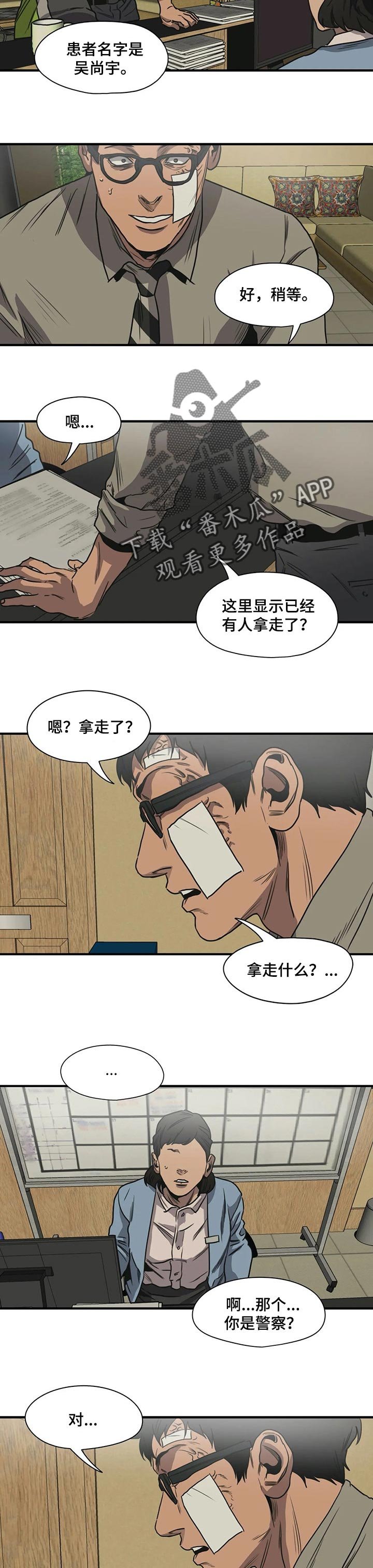 第192章：为什么要害怕
