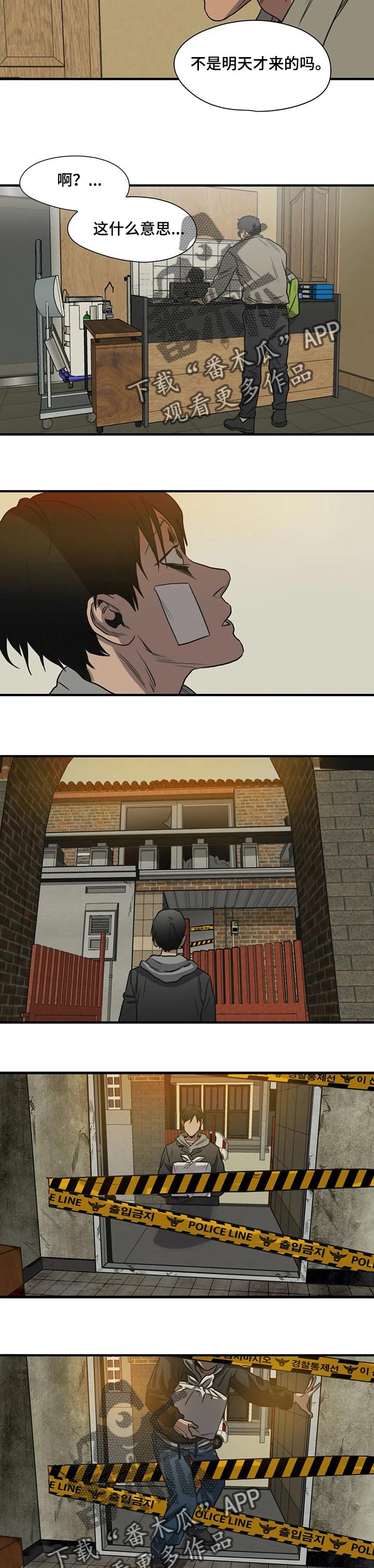 第192章：为什么要害怕