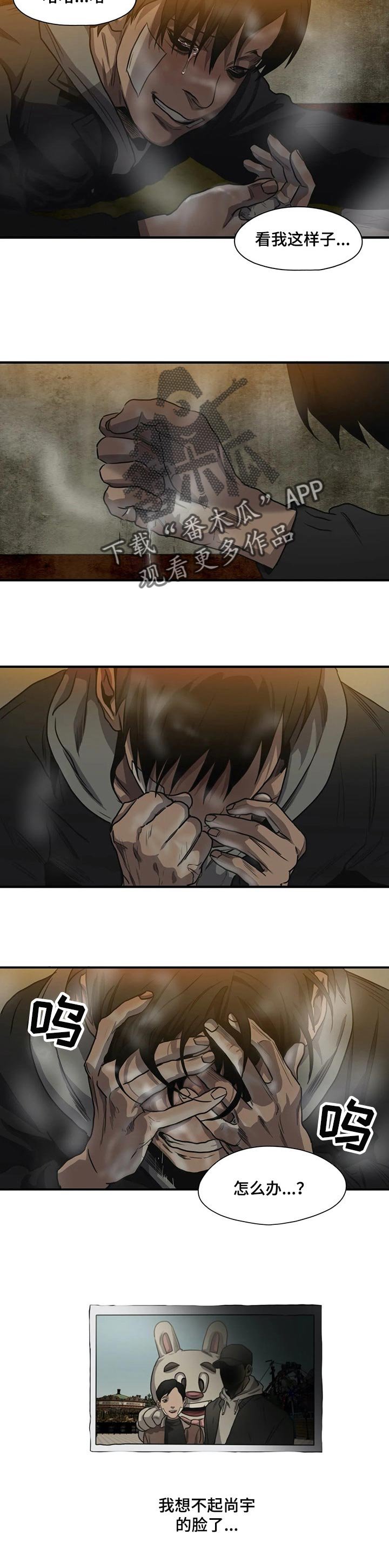 第193章：等等我【完结】
