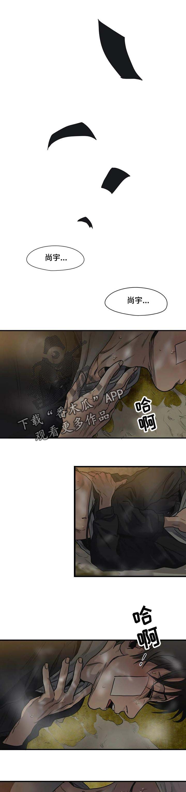 第193章：等等我【完结】