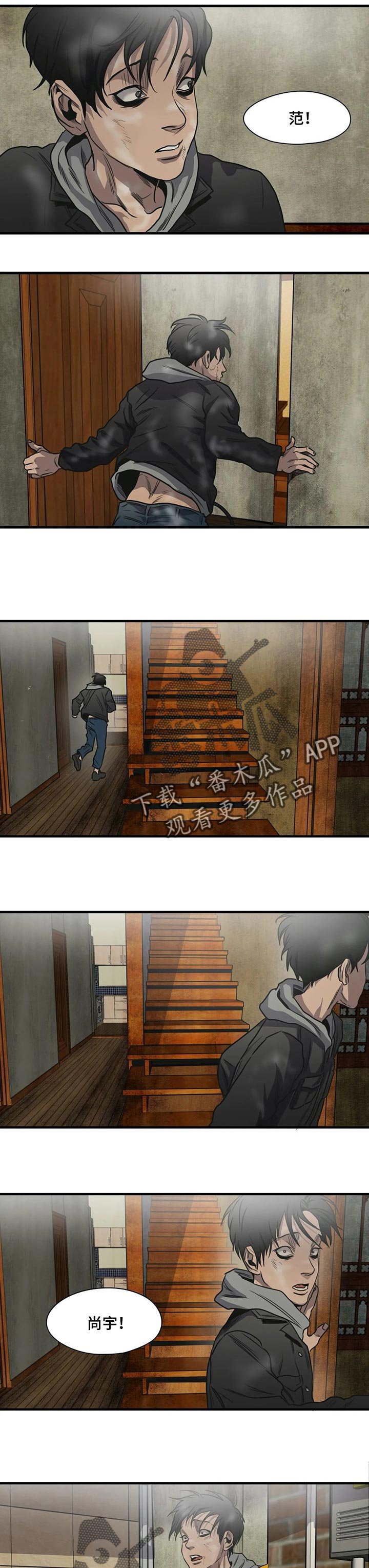 第193章：等等我【完结】