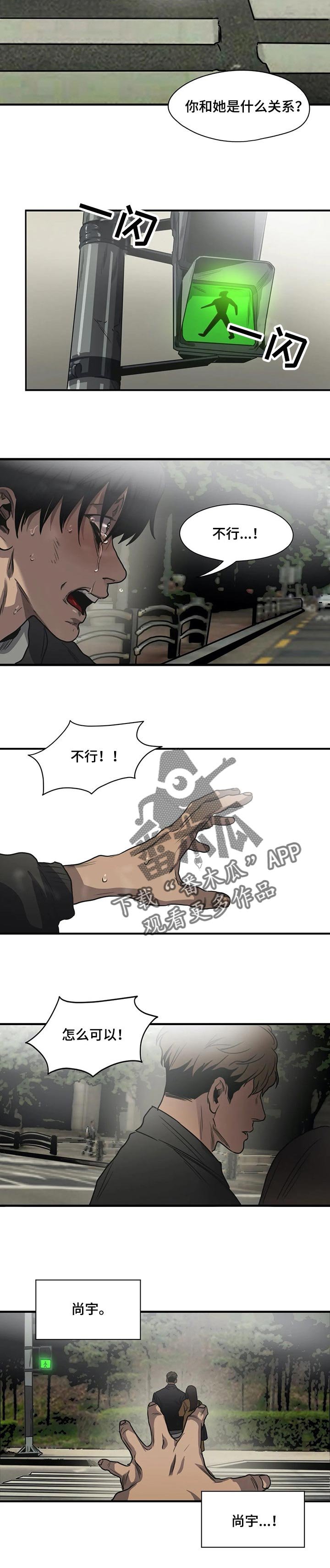 第193章：等等我【完结】