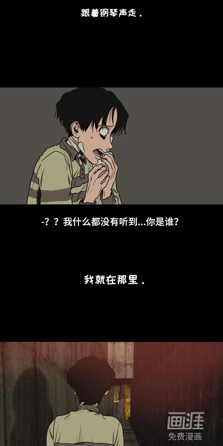 第194章：【番外】钢琴声