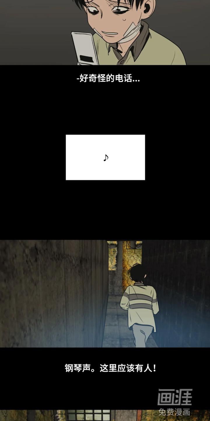 第194章：【番外】钢琴声