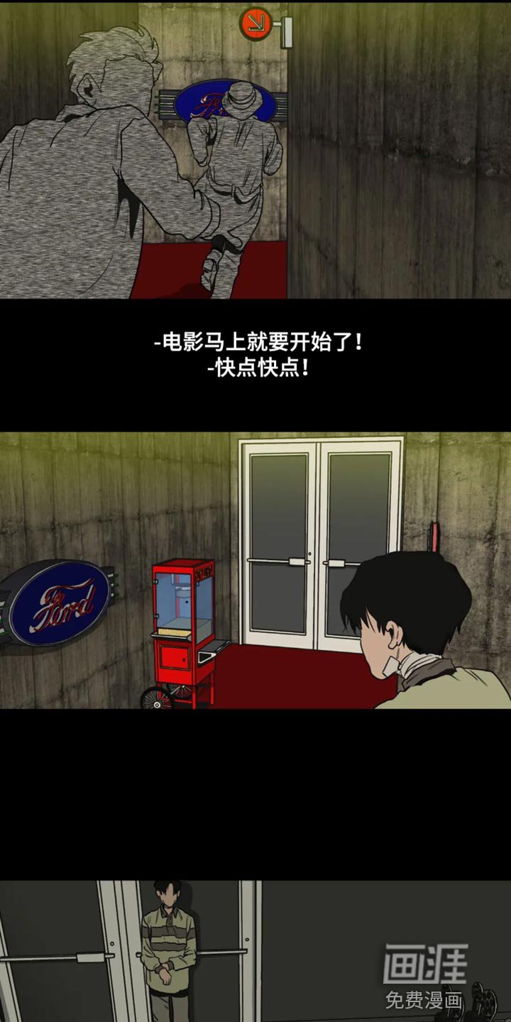 第195章：【番外】影院