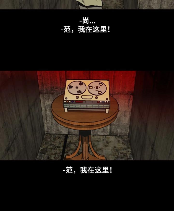 第196章：【番外】我在这里