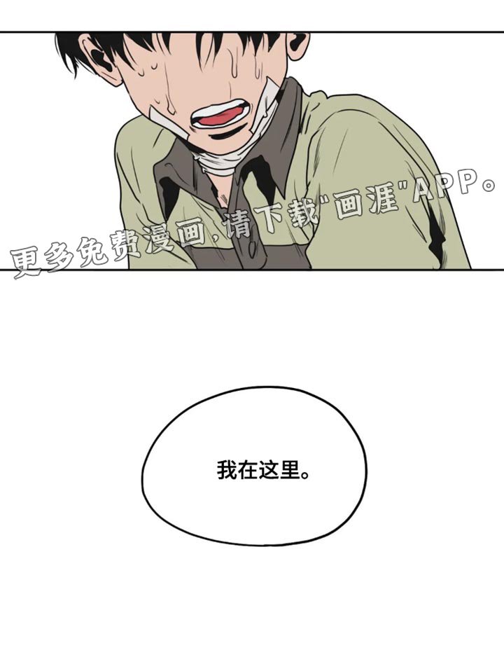 第196章：【番外】我在这里