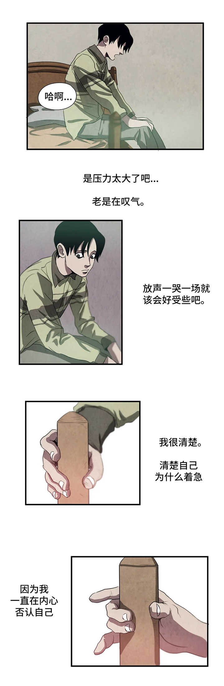 第2章：亲戚