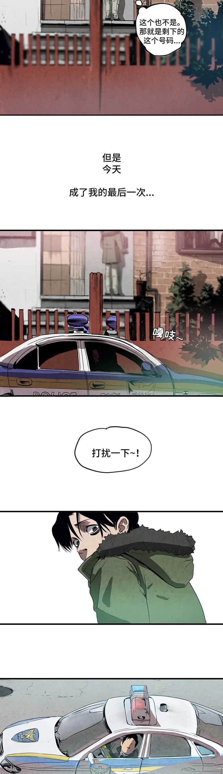 第2章：亲戚
