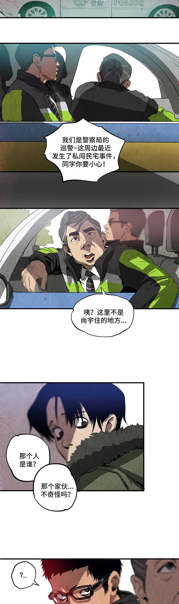 第2章：亲戚
