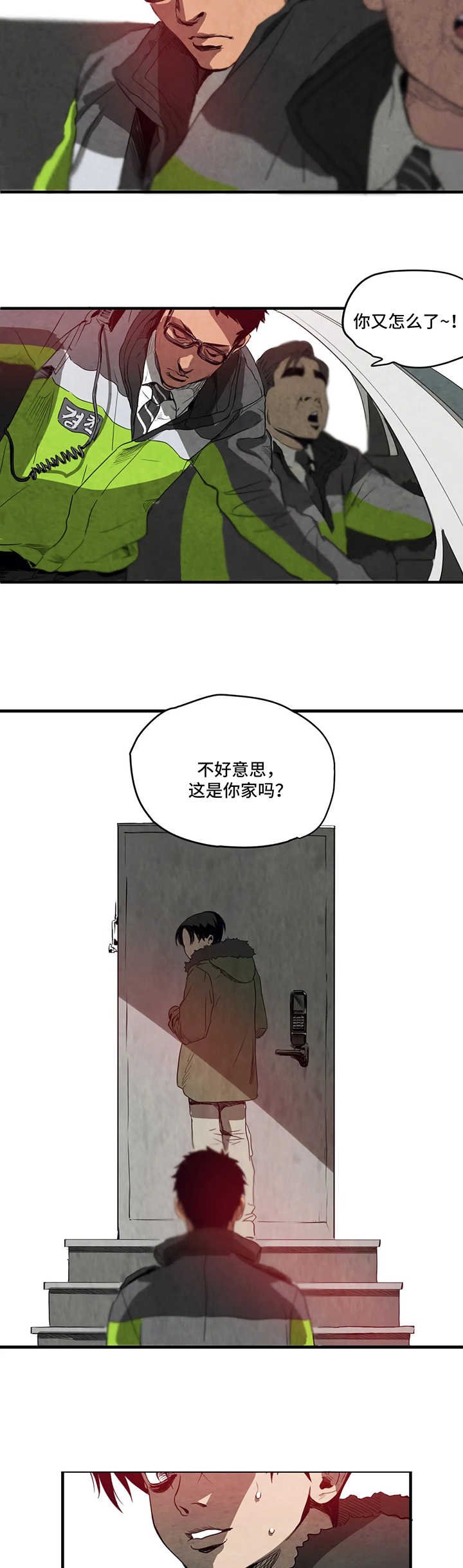 第2章：亲戚