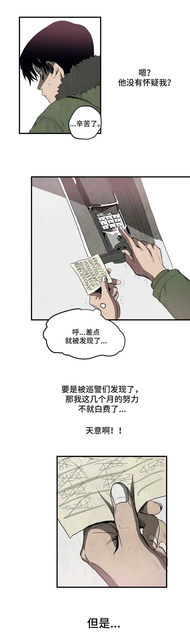 第2章：亲戚