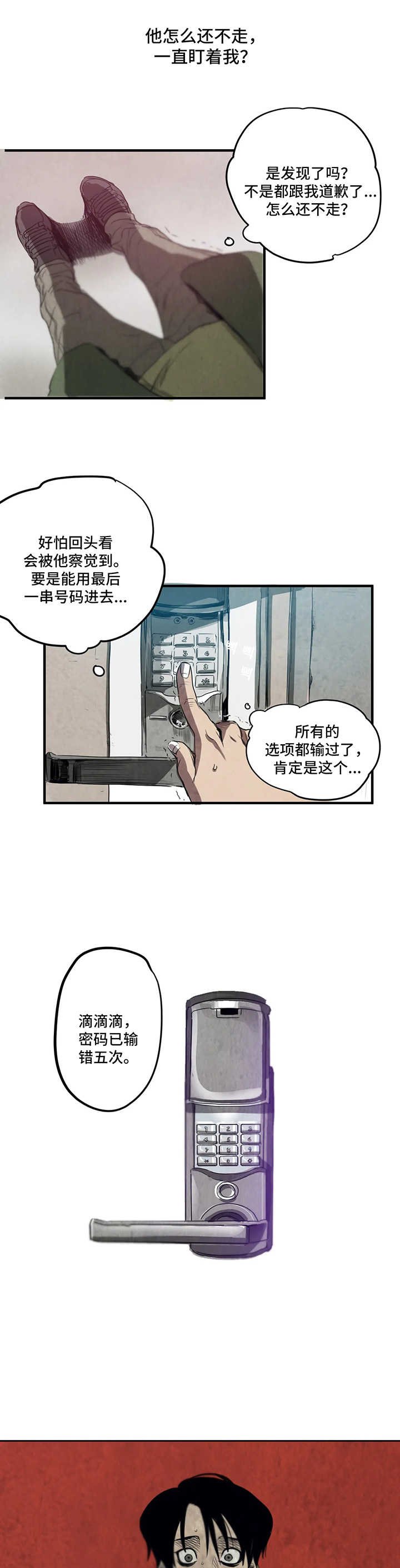 第2章：亲戚