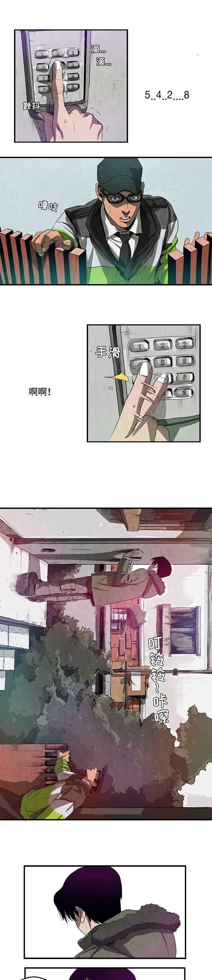第2章：亲戚