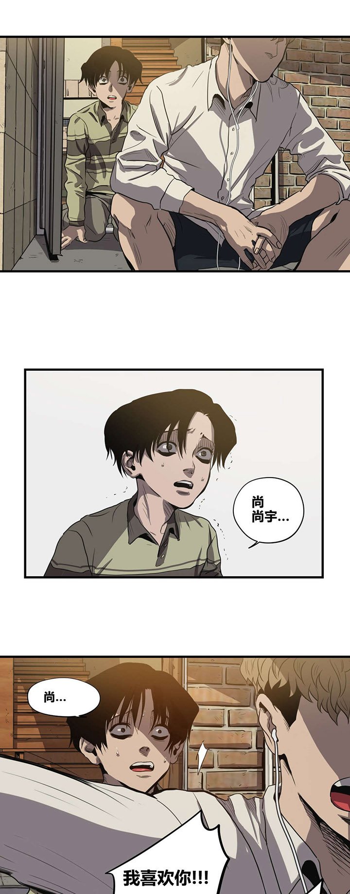 第20章：求救