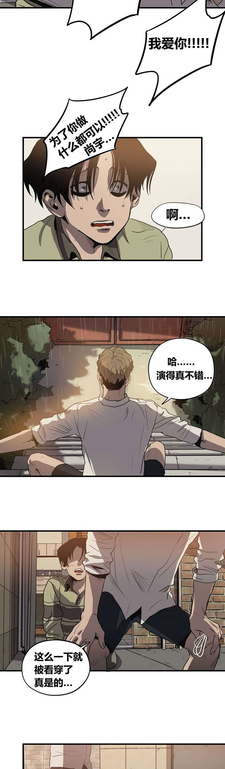 第20章：求救