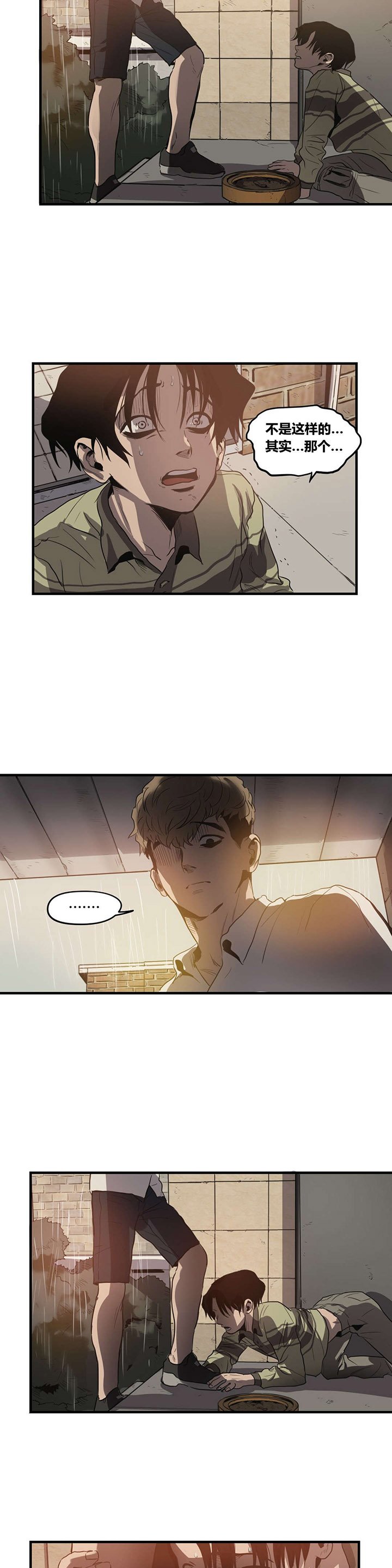 第20章：求救