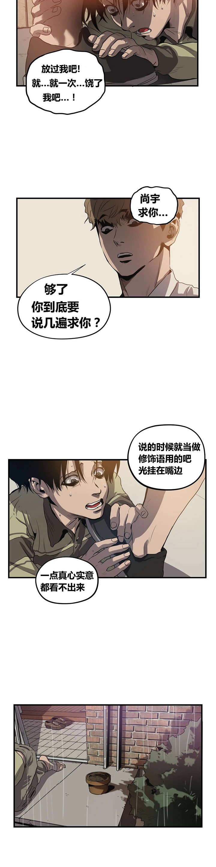 第20章：求救