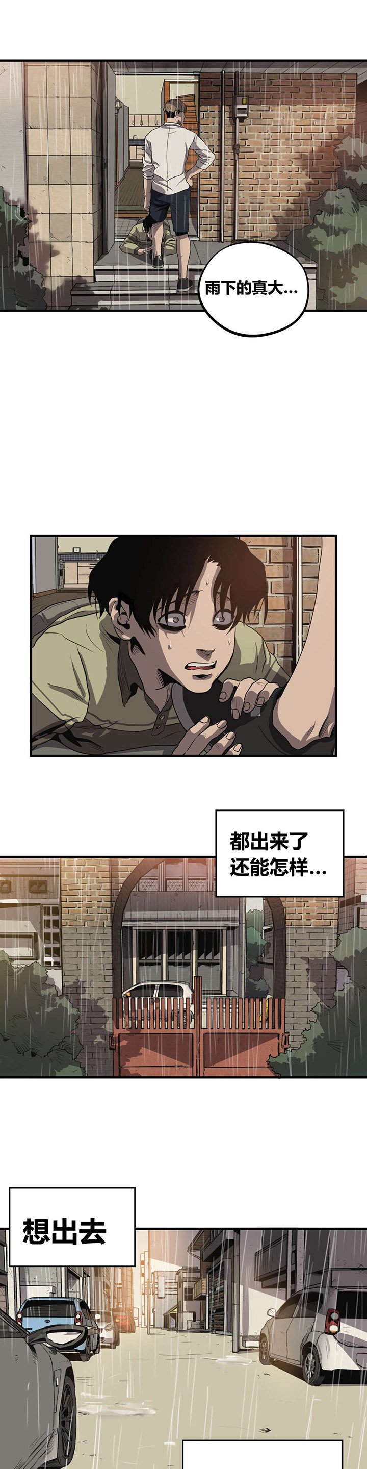 第20章：求救
