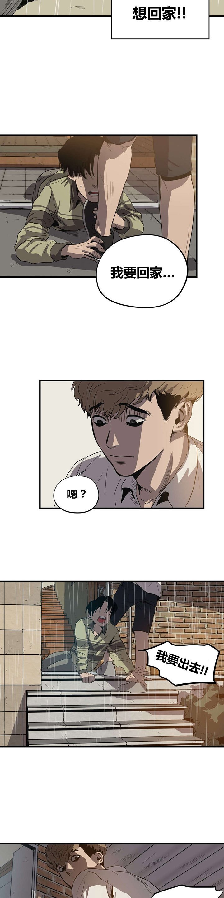 第20章：求救
