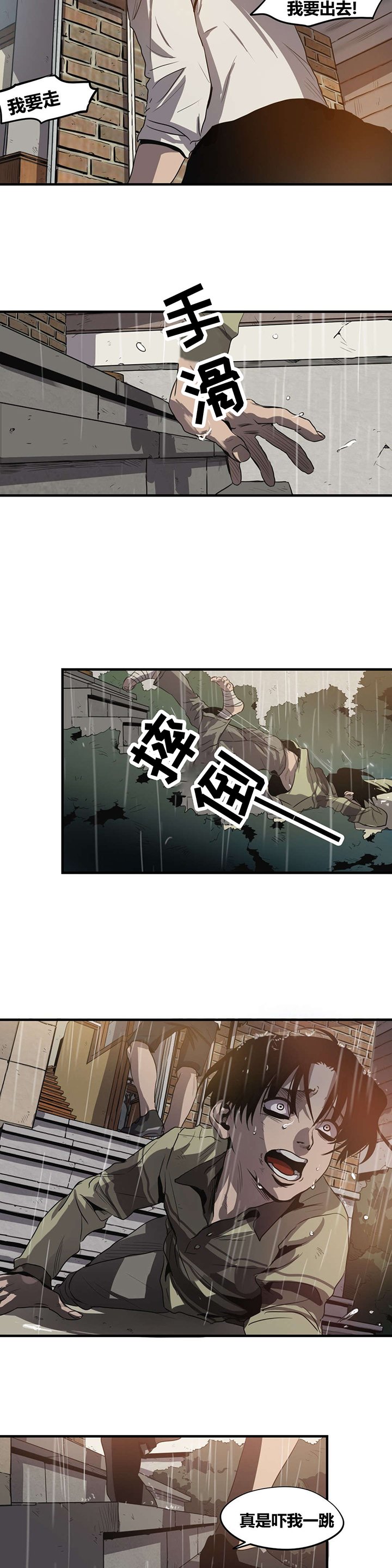 第20章：求救