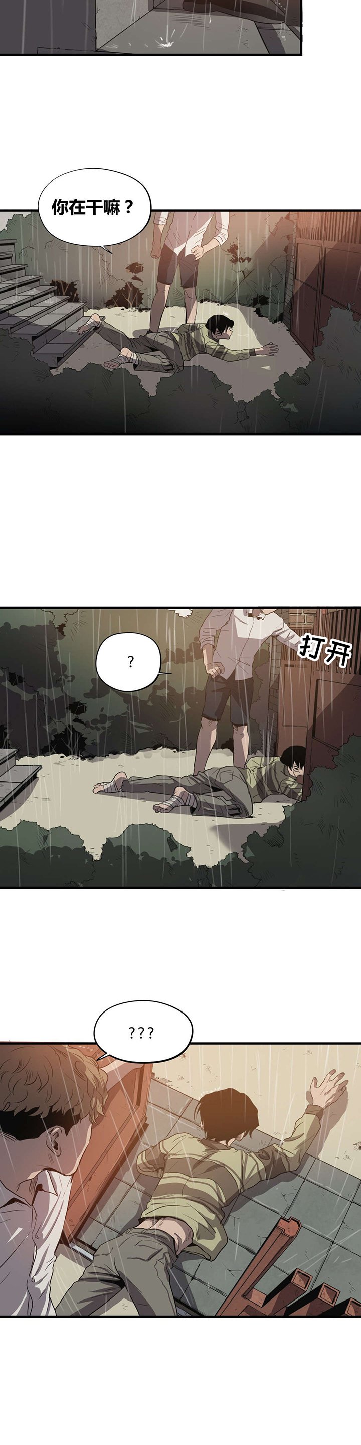 第20章：求救