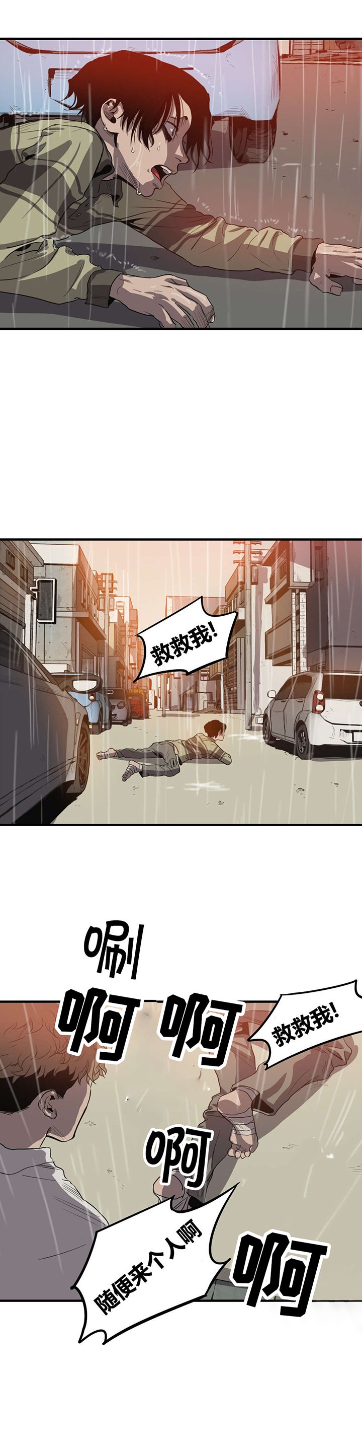 第20章：求救