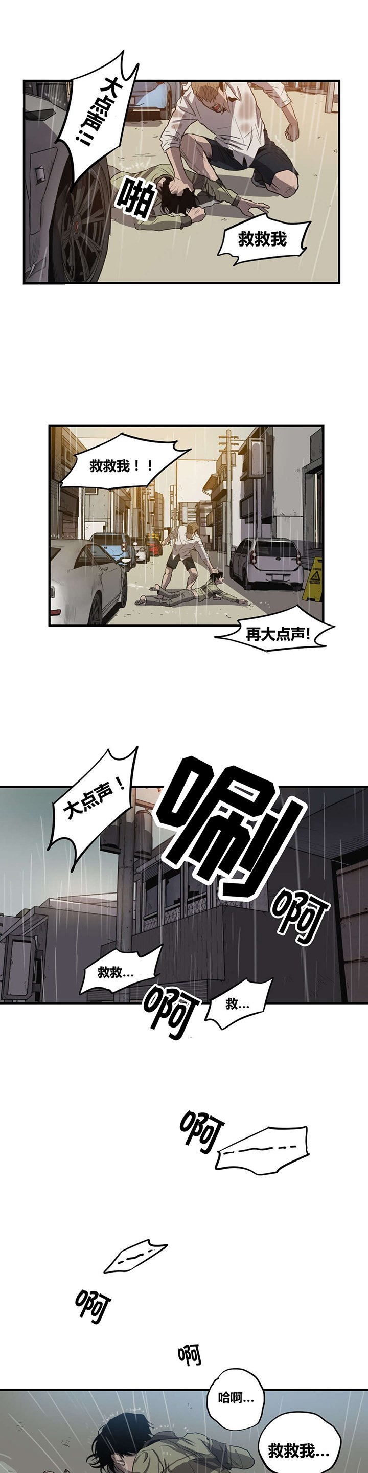 第20章：求救