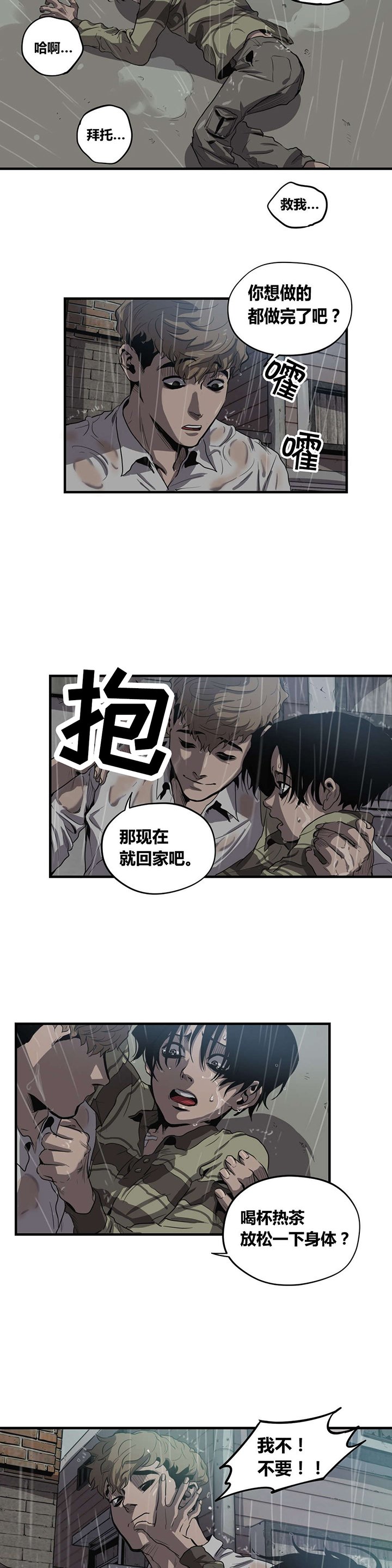 第20章：求救