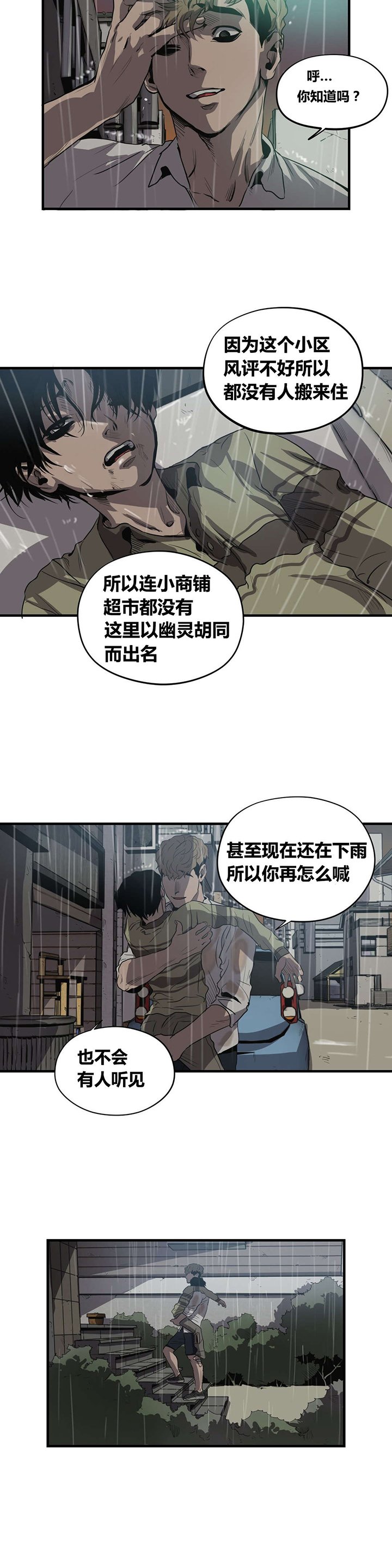 第20章：求救